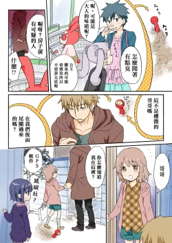 Page 218 of Trouble Sweets