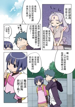 Page 95 of Trouble Sweets