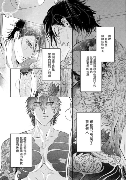 Page 118 of Hajime no Koi | 初始之恋 Ch. 1-3