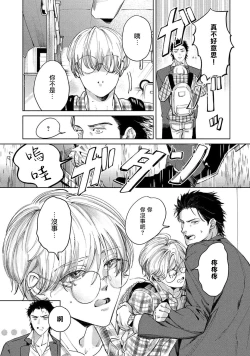 Page 17 of Hajime no Koi | 初始之恋 Ch. 1-3