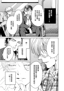 Page 23 of Hajime no Koi | 初始之恋 Ch. 1-3