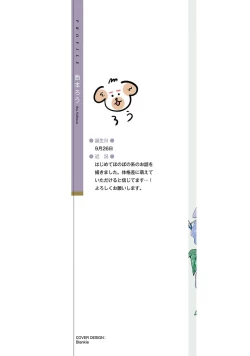 Page 2 of Hajime no Koi | 初始之恋 Ch. 1-3