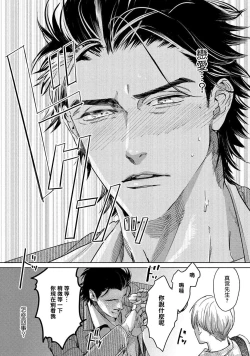 Page 93 of Hajime no Koi | 初始之恋 Ch. 1-3