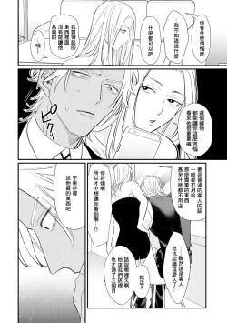 Page 109 of Sentimental SexCaba Night | 意乱情迷♂风俗店之夜 Ch. 1-6 + 番外