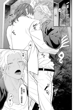 Page 118 of Sentimental SexCaba Night | 意乱情迷♂风俗店之夜 Ch. 1-6 + 番外