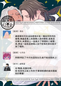 Page 132 of Sentimental SexCaba Night | 意乱情迷♂风俗店之夜 Ch. 1-6 + 番外