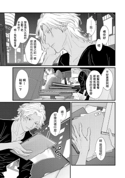 Page 141 of Sentimental SexCaba Night | 意乱情迷♂风俗店之夜 Ch. 1-6 + 番外