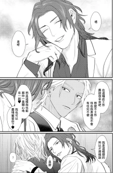 Page 145 of Sentimental SexCaba Night | 意乱情迷♂风俗店之夜 Ch. 1-6 + 番外