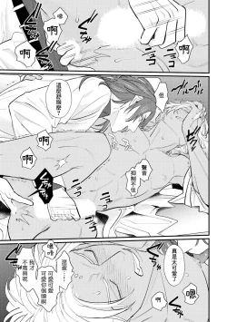 Page 151 of Sentimental SexCaba Night | 意乱情迷♂风俗店之夜 Ch. 1-6 + 番外