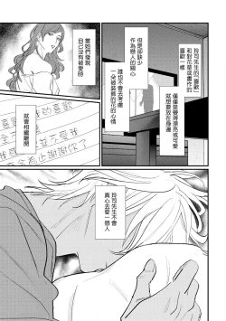 Page 155 of Sentimental SexCaba Night | 意乱情迷♂风俗店之夜 Ch. 1-6 + 番外