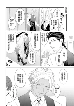 Page 167 of Sentimental SexCaba Night | 意乱情迷♂风俗店之夜 Ch. 1-6 + 番外