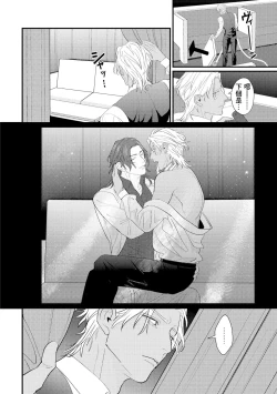 Page 171 of Sentimental SexCaba Night | 意乱情迷♂风俗店之夜 Ch. 1-6 + 番外