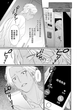 Page 172 of Sentimental SexCaba Night | 意乱情迷♂风俗店之夜 Ch. 1-6 + 番外