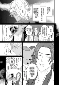 Page 176 of Sentimental SexCaba Night | 意乱情迷♂风俗店之夜 Ch. 1-6 + 番外