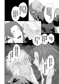 Page 181 of Sentimental SexCaba Night | 意乱情迷♂风俗店之夜 Ch. 1-6 + 番外
