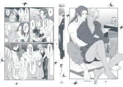 Page 202 of Sentimental SexCaba Night | 意乱情迷♂风俗店之夜 Ch. 1-6 + 番外