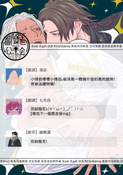 Page 211 of Sentimental SexCaba Night | 意乱情迷♂风俗店之夜 Ch. 1-6 + 番外