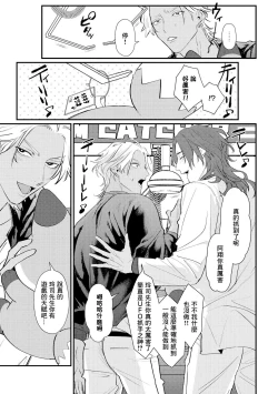 Page 83 of Sentimental SexCaba Night | 意乱情迷♂风俗店之夜 Ch. 1-6 + 番外