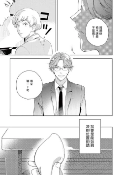 Page 22 of Ashita Niji ga Denakute mo | 就算明天没有彩虹 Ch. 3