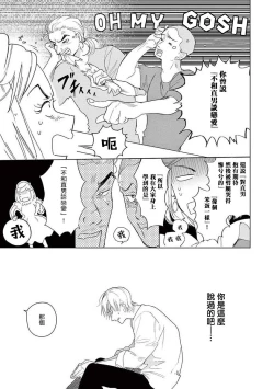Page 4 of Ashita Niji ga Denakute mo | 就算明天没有彩虹 Ch. 3