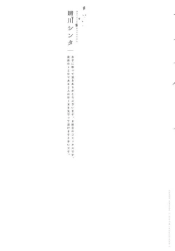 Page 2 of Last Omegaverse | 最后的A与O Ch. 1-2