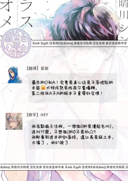 Page 41 of Last Omegaverse | 最后的A与O Ch. 1-2