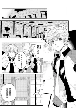 Page 54 of Last Omegaverse | 最后的A与O Ch. 1-2