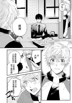 Page 55 of Last Omegaverse | 最后的A与O Ch. 1-2