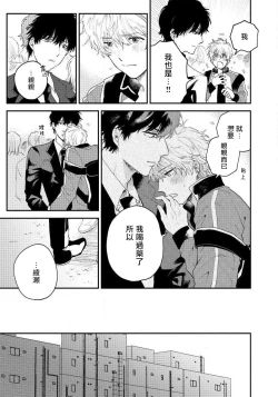 Page 64 of Last Omegaverse | 最后的A与O Ch. 1-2