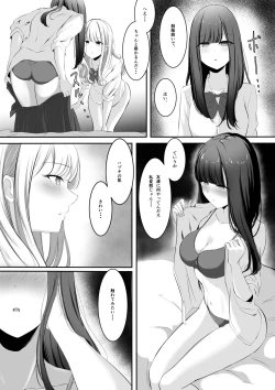 Page 3 of Yuri comic Part 1 and 2.