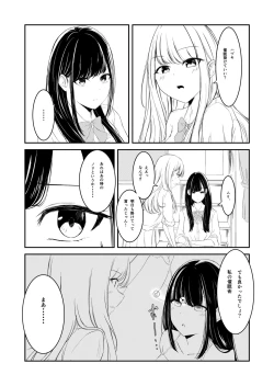 Page 7 of Yuri comic Part 1 and 2.