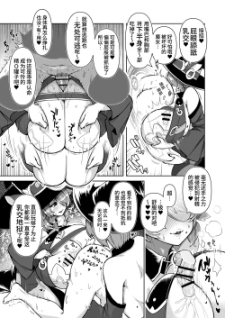 Page 19 of 【简体中文版】乳交专业杂志《绝对乳夹射》Vol.4