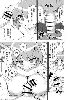 Page 99 of 【简体中文版】乳交专业杂志《绝对乳夹射》Vol.4