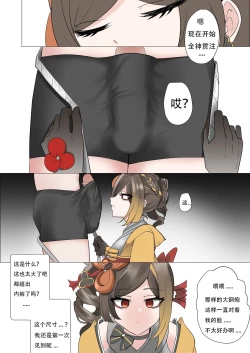 Page 6 of 千织