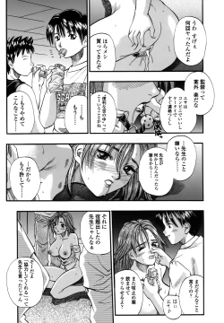 Page 111 of Yuu Mama - Painful Love