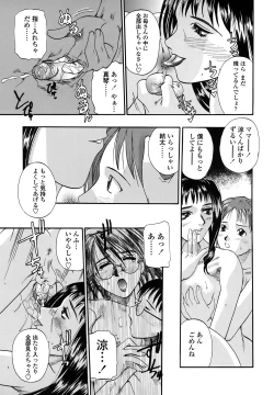 Page 85 of Yuu Mama - Painful Love