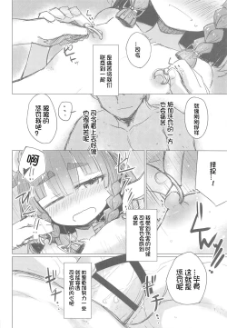 Page 18 of Piercing Etorofu