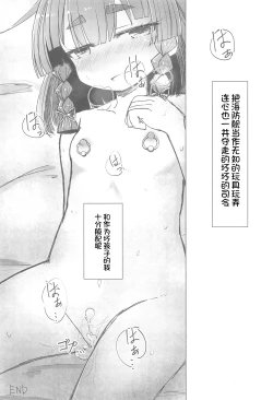 Page 21 of Piercing Etorofu