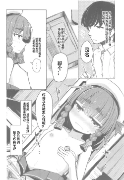 Page 4 of Piercing Etorofu