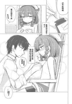 Page 7 of Piercing Etorofu