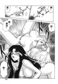 Page 105 of Bad Moon...