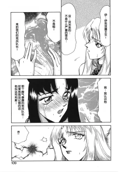 Page 109 of Bad Moon...