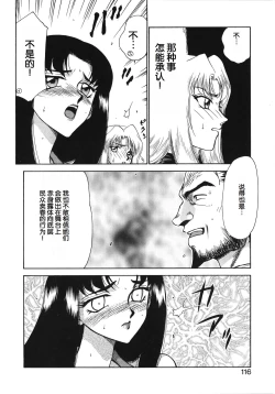 Page 116 of Bad Moon...