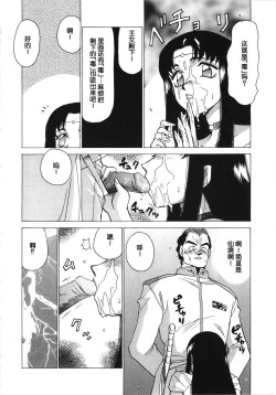 Page 136 of Bad Moon...