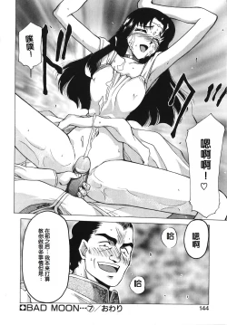 Page 144 of Bad Moon...