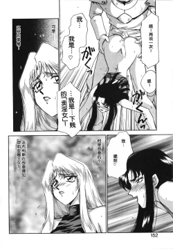 Page 152 of Bad Moon...