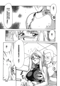 Page 153 of Bad Moon...