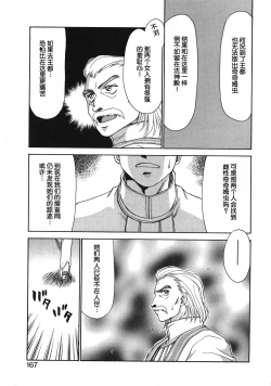 Page 167 of Bad Moon...