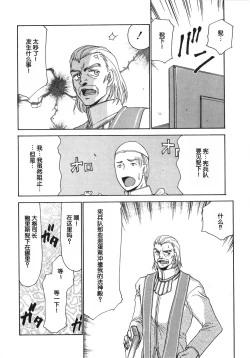 Page 168 of Bad Moon...