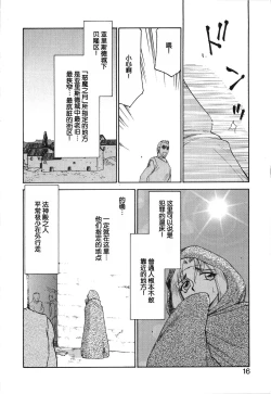 Page 16 of Bad Moon...